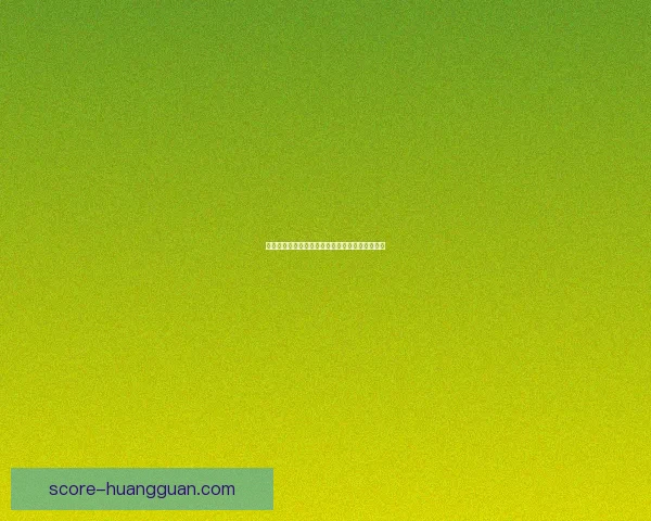 皇冠优势在市场竞争中的独特地位与战略意义分析