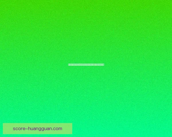 皇冠官网：探索全球顶级品牌的奢华魅力与独特购物体验