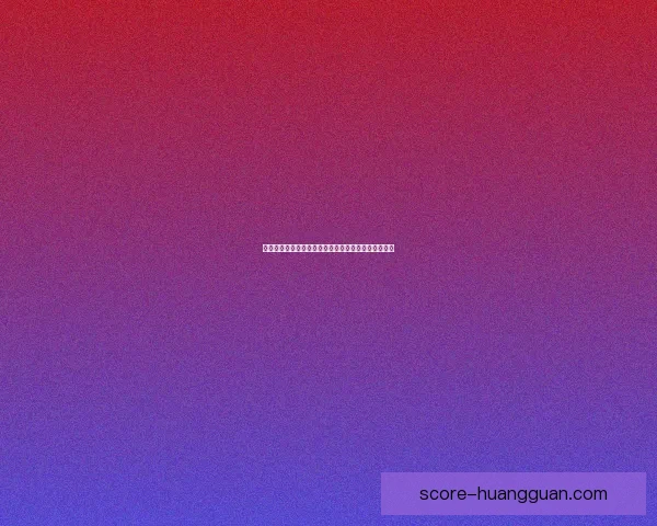 世界杯赛事实时竞猜推荐，让你轻松赢取精彩奖品指南