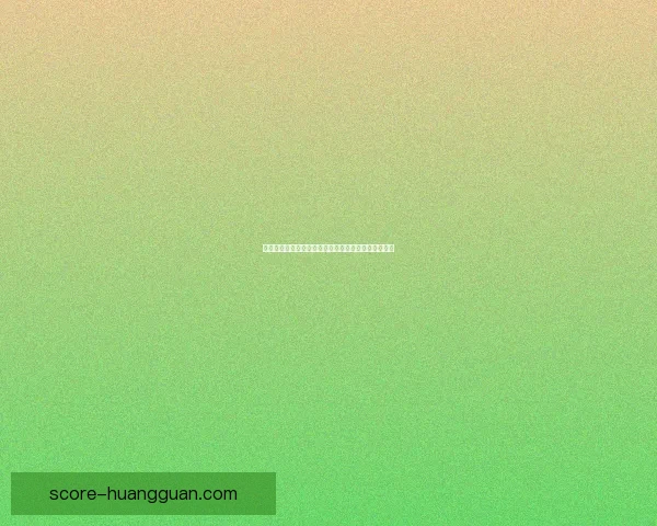 世界杯赛事实时竞猜推荐，让你轻松赢取精彩奖品指南