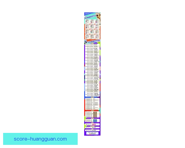 2026世界杯比赛精彩直播全程报道，带你感受全球足球盛宴每一刻