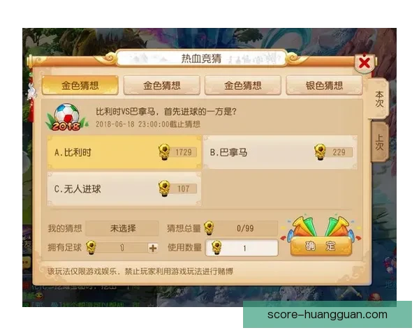 世界杯足球竞猜技巧分析助你精准预测比赛结果提升投注胜率