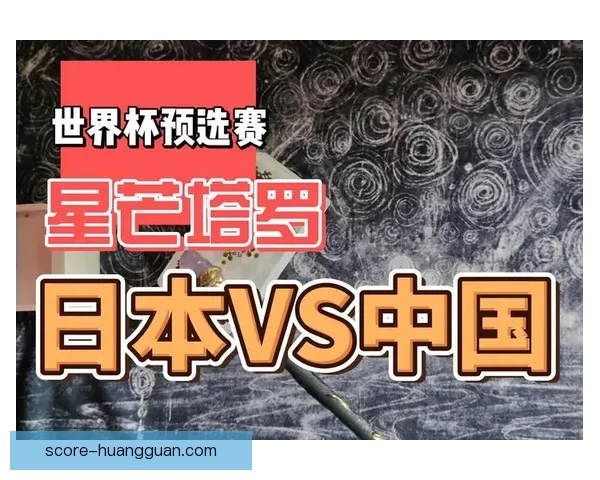 世界杯竞猜技巧分享助你轻松预测胜负提升竞猜准确率