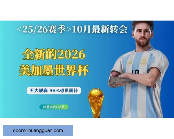 美加墨世界杯竞猜平台全新上线 狂热球迷不容错过的精彩赛事预测体验