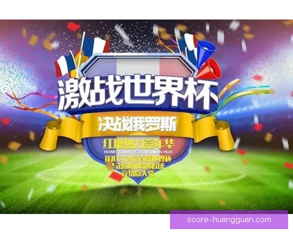 世界杯胜负竞猜攻略 全面解析如何精准预测赛果提高投注成功率