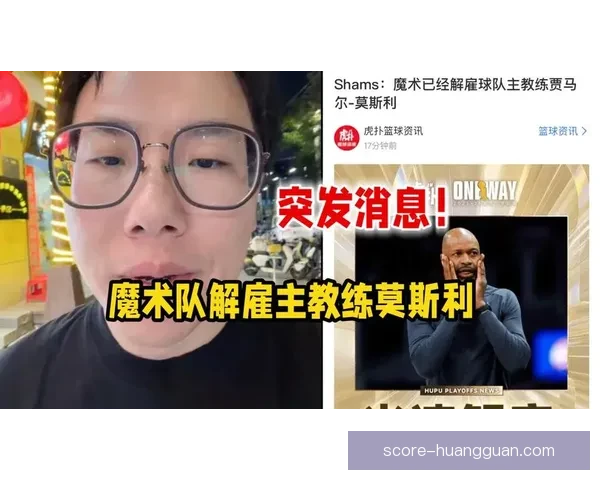魔术主帅莫斯利帅位受挑战 继任者或出自密歇根冠军教头 魔术主帅莫斯利帅位受挑战 继任者或出自密歇根冠军教头