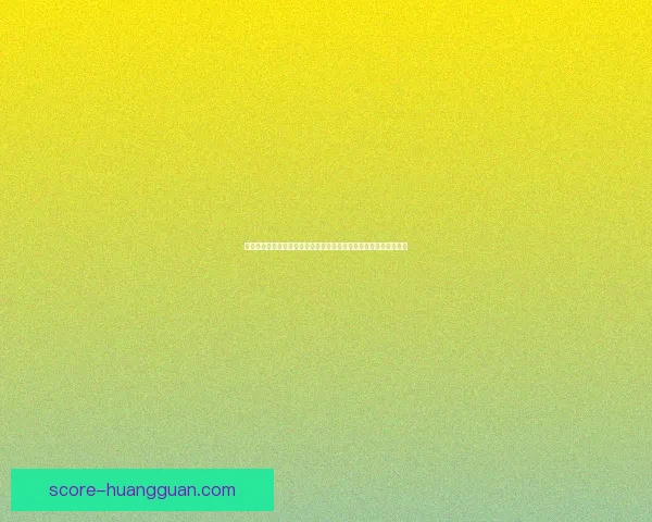 二零二六世界杯赛事格局深度解析强队黑马与战术趋势前瞻全景观察